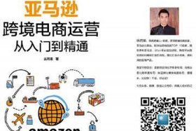 城哥电商，城哥电商需要先付费吗