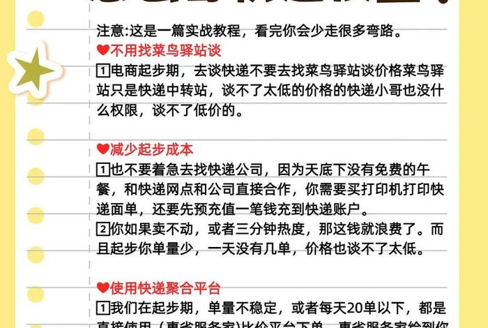 电商如何赚钱 快递成本多少、做电商寄快递一般多少钱一个