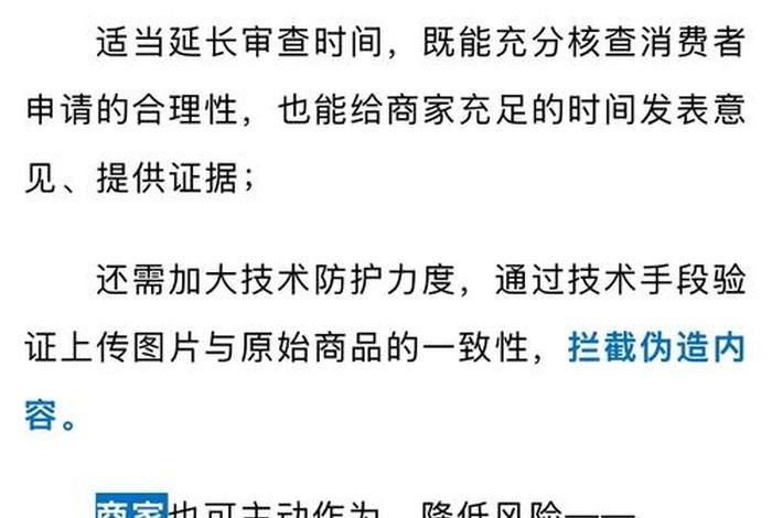 龙炎电商什么时候退款,龙炎啥时候退款 龙炎电商什么时候退款,龙炎啥时候退款