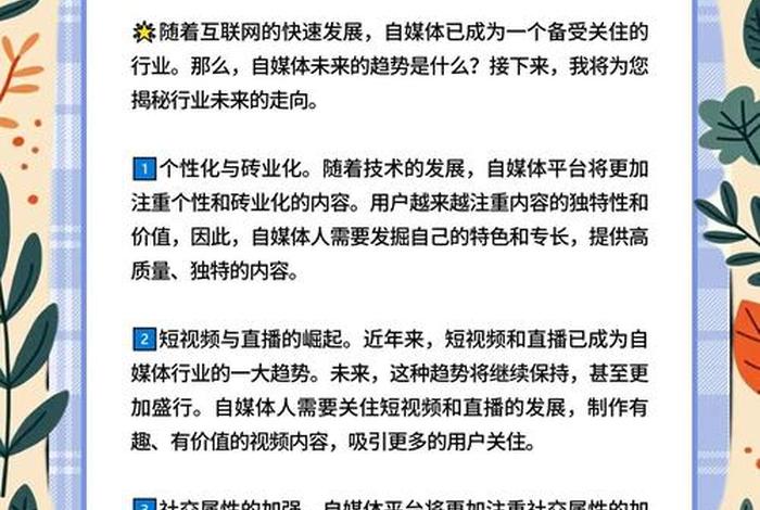 自媒体属于什么行业、自媒体属于什么行业? 自媒体属于什么行业、自媒体属于什么行业?