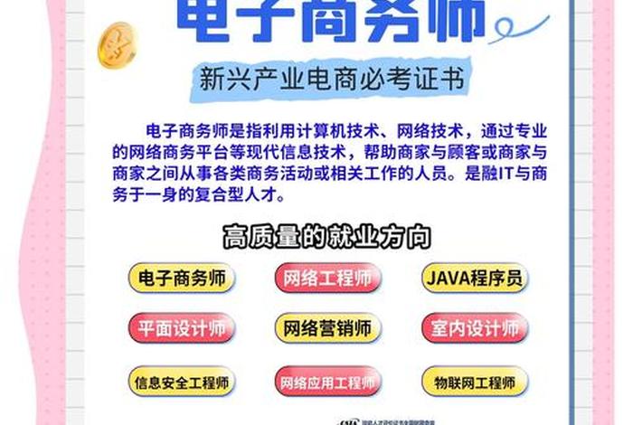 电商咨询师（电商咨询师算教培吗）