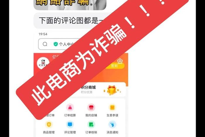 跨境电商的坑骗局套路;跨境电商的坑骗局套路是真的吗 跨境电商的坑骗局套路;跨境电商的坑骗局套路是真的吗