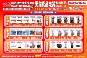 家电电商和商场同款的区别，家电电商和商场同款的区别在哪