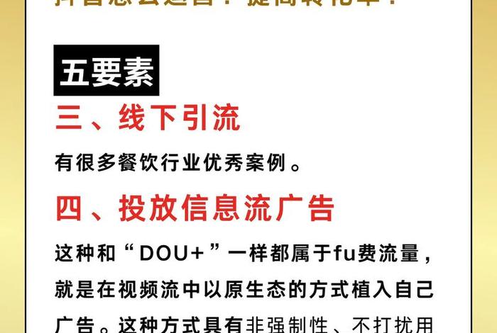 电商抖音引流（电商抖音引流方案）