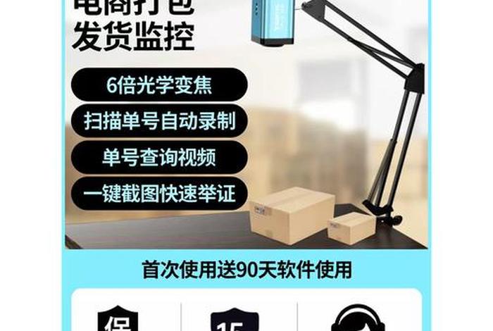 电商卖家打包发货监控取证系统免费版最新 - ec卖家打包发货监控取证系统