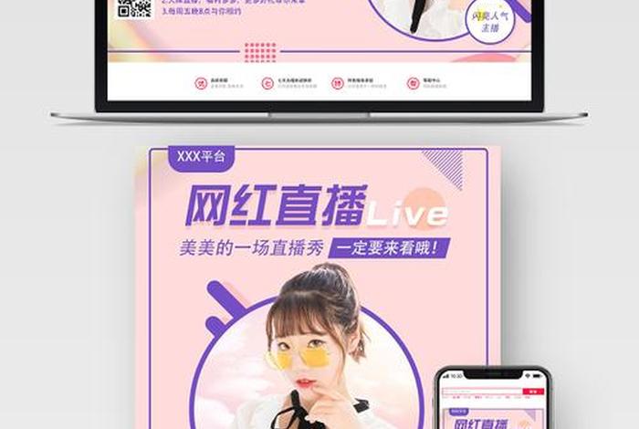 媒体电商直播预告(媒体电商直播预告怎么做) 媒体电商直播预告(媒体电商直播预告怎么做)