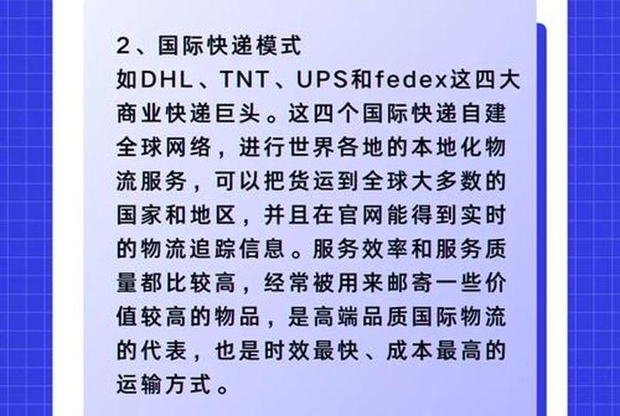 跨境电商物流方式有哪些，跨境电商物流方式有哪些？
