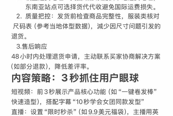 跨境电商怎么做新手入门抖音(跨境电商怎么做新手入门抖音直播) 跨境电商怎么做新手入门抖音(跨境电商怎么做新手入门抖音直播)