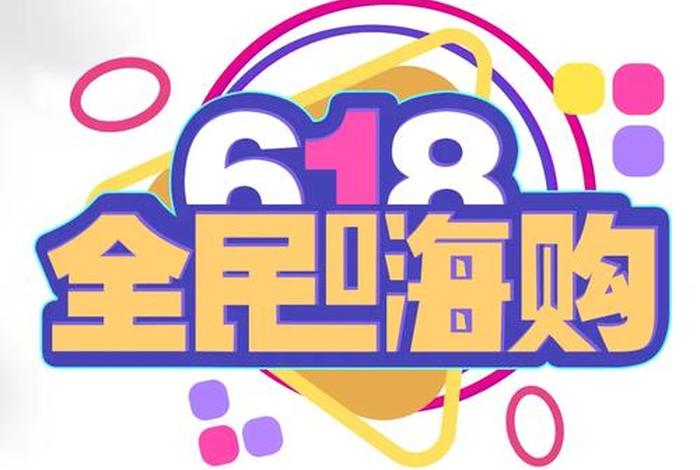 电商免费字体 - 电商免费字体有哪些