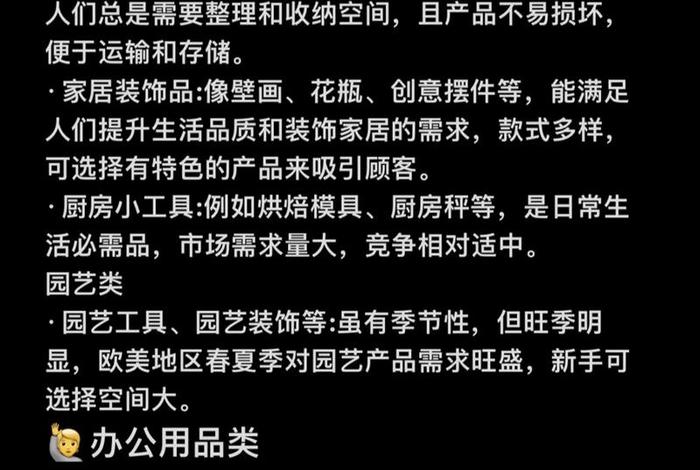 电商成品选品有哪些；电商成品选品有哪些类型