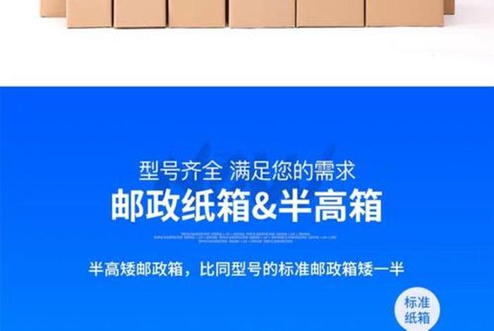电商包装盒纸箱（电商包装盒纸箱图片）