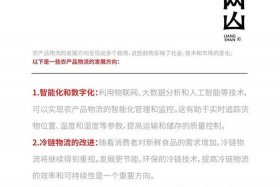 农产品电商物流的现况与趋势（农产品电商物流的现况与趋势论文）