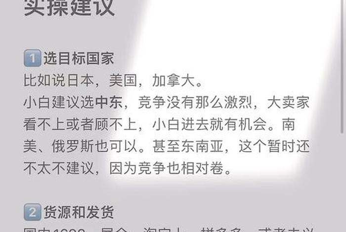 跨境电商教程入门、跨境电商入门完整教程 跨境电商教程入门、跨境电商入门完整教程