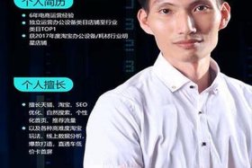 免费自学电商教程导师教导、免费自学电商教程导师教导视频