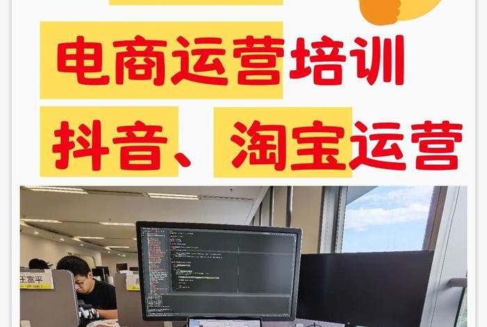 厦门电商运营培训机构;厦门电商运营培训机构哪家好 厦门电商运营培训机构;厦门电商运营培训机构哪家好