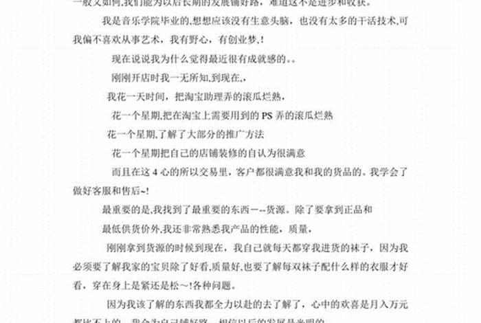 有关跨境电商的心得体会、有关跨境电商的心得体会怎么写 有关跨境电商的心得体会、有关跨境电商的心得体会怎么写