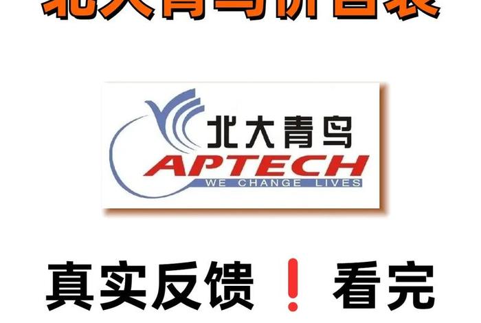 北大青鸟电子商务 - 北大青鸟电子商务读几年 北大青鸟电子商务 - 北大青鸟电子商务读几年