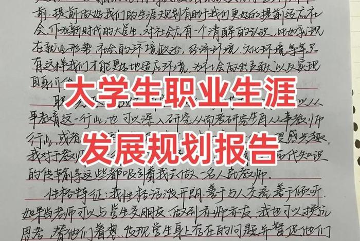 关于电商职业发展与就业自我诊断报告,关于电商职业发展与就业自我诊断报告怎么写 关于电商职业发展与就业自我诊断报告,关于电商职业发展与就业自我诊断报告怎么写