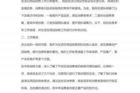 电商心得文章短篇 电商心得文章短篇范文