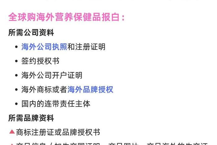 跨境电商进口保健品、跨境电商进口保健品需要中文标签吗 跨境电商进口保健品、跨境电商进口保健品需要中文标签吗