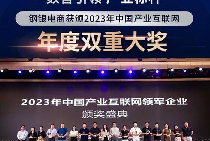 钢银电商app - 钢银电商官网 钢银电商app - 钢银电商官网