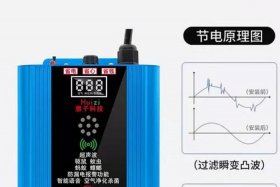 商业节电器、商业节电器真的能节电吗