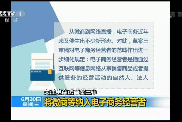 谈谈电子商务法的出台,会对微商创业产生哪些影响,电子商务法的颁布对电商行业最大的影响有哪些? 谈谈电子商务法的出台,会对微商创业产生哪些影响,电子商务法的颁布对电商行业最大的影响有哪些?