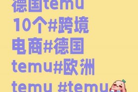 德国电商平台十大排名，德国电商平台十大排名有哪些