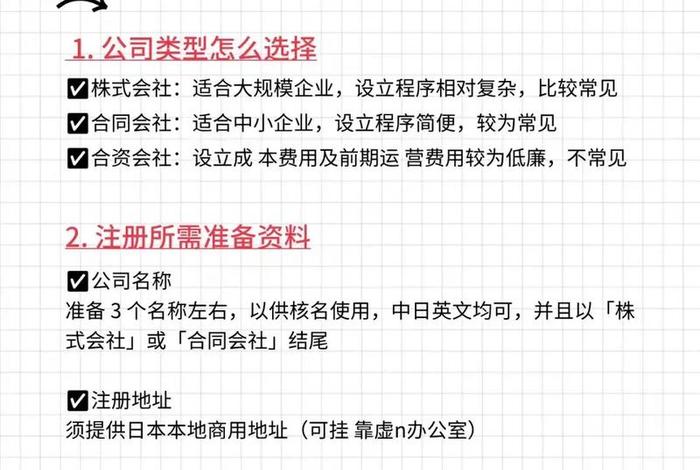 日本电商平台注册,日本电商平台注册条件 日本电商平台注册,日本电商平台注册条件