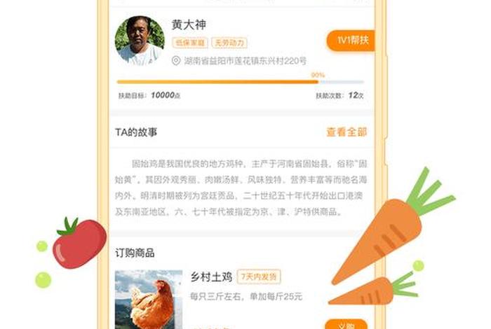 扶贫电商平台 扶贫电商平台官网 扶贫电商平台 扶贫电商平台官网