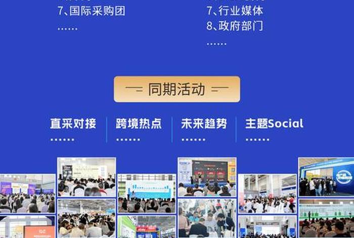 宁波跨境电商博览会时间;宁波跨境电商博览会时间安排 宁波跨境电商博览会时间;宁波跨境电商博览会时间安排