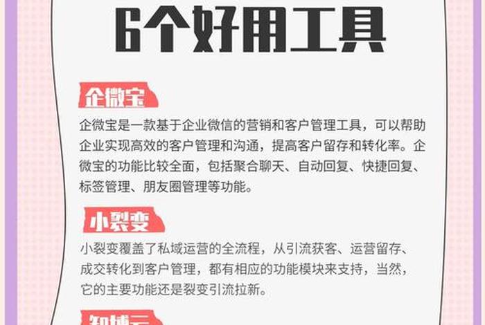 电商运营工具优化；电商运营工具优化方案