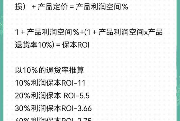 电商roi计算公式下载 - 电商roi的计算公式 电商roi计算公式下载 - 电商roi的计算公式