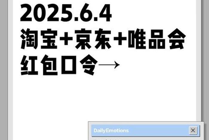 头条电商口令是什么 - 头条电商口令是什么意思 头条电商口令是什么 - 头条电商口令是什么意思