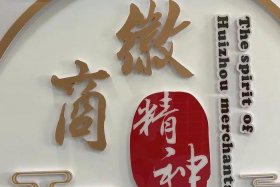 安商，安徽商徽怎么样好吗