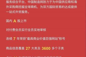 中国b2b电商排名前十、中国b2b电商排名前十的公司