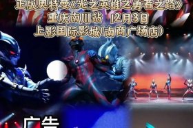 南川南商电影院，南川南商广场电影院