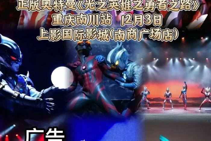 南川南商电影院，南川南商广场电影院