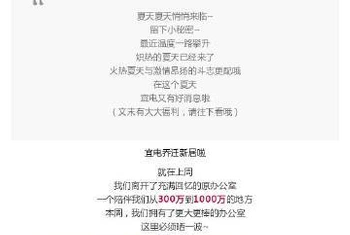 宜电商城官网(宜电充app官网) 宜电商城官网(宜电充app官网)