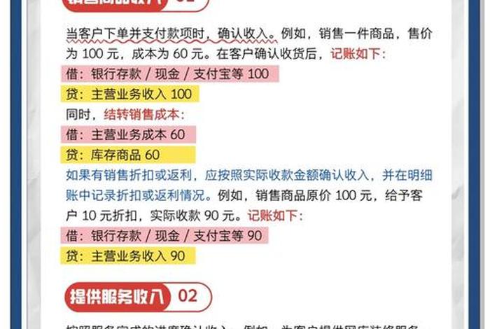 电商怎样做账教程,电商怎样做账教程图片 电商怎样做账教程,电商怎样做账教程图片