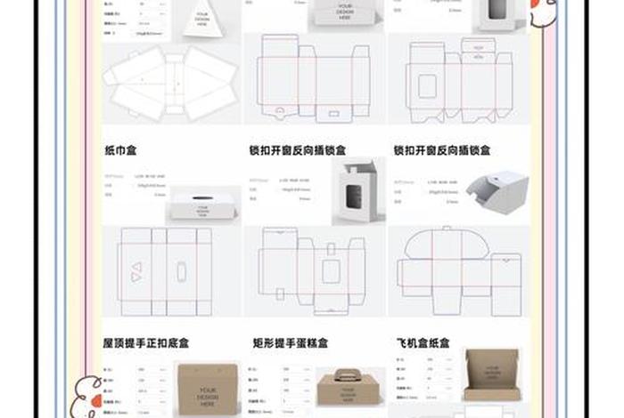 电商纸箱尺寸规格表，电商纸箱尺寸规格表图片