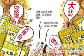 电商价格战如何收官、电商打价格战如何应对