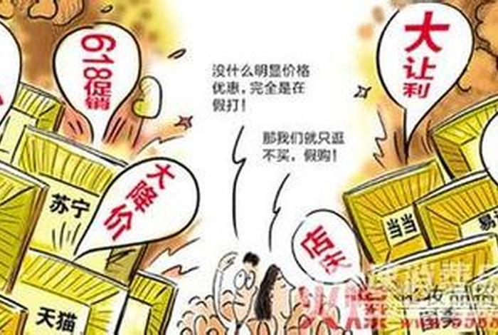 电商价格战如何收官、电商打价格战如何应对 电商价格战如何收官、电商打价格战如何应对