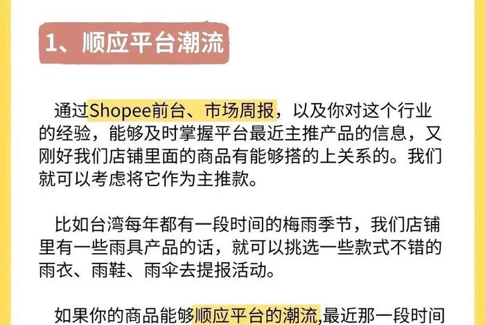 电商爆款产品怎么打造（电商爆款产品怎么打造出来）