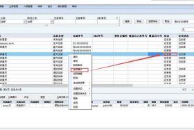 旺店通erp手机版，旺店通erp手机版怎么用