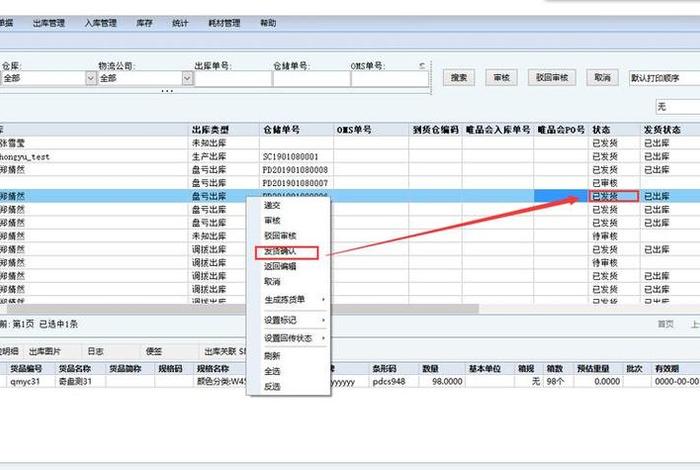 旺店通erp手机版,旺店通erp手机版怎么用 旺店通erp手机版,旺店通erp手机版怎么用