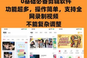 电商视频制作软件 - 电商视频制作软件有哪些