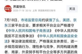 约谈电商企业 国家约谈电商企业