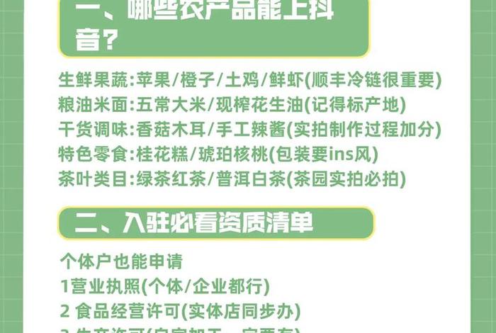 农产品电商创业短视频(农产品电商创业要走好的关键几步) 农产品电商创业短视频(农产品电商创业要走好的关键几步)