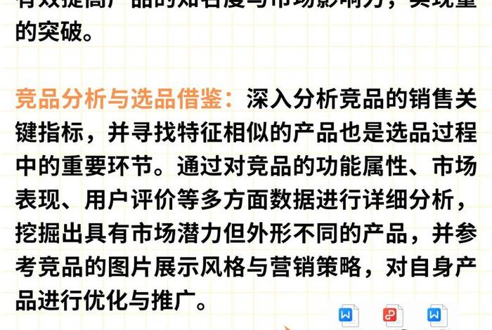 跨境电商选品原则有哪些；跨境电商选品原则有哪些要求